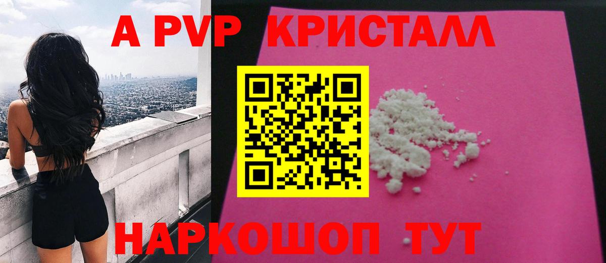 Alfa_PVP  Вход с VPN  Семилуки  Alpha PVP кристаллы  Alpha PVP Соль 