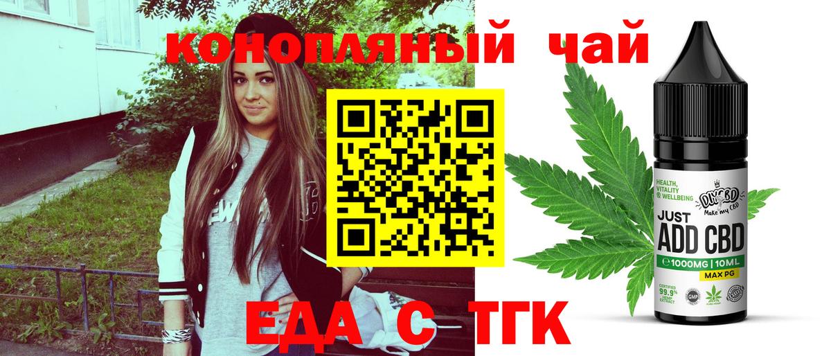 Семилуки  Печенье с ТГК конопля  Вход с VPN 