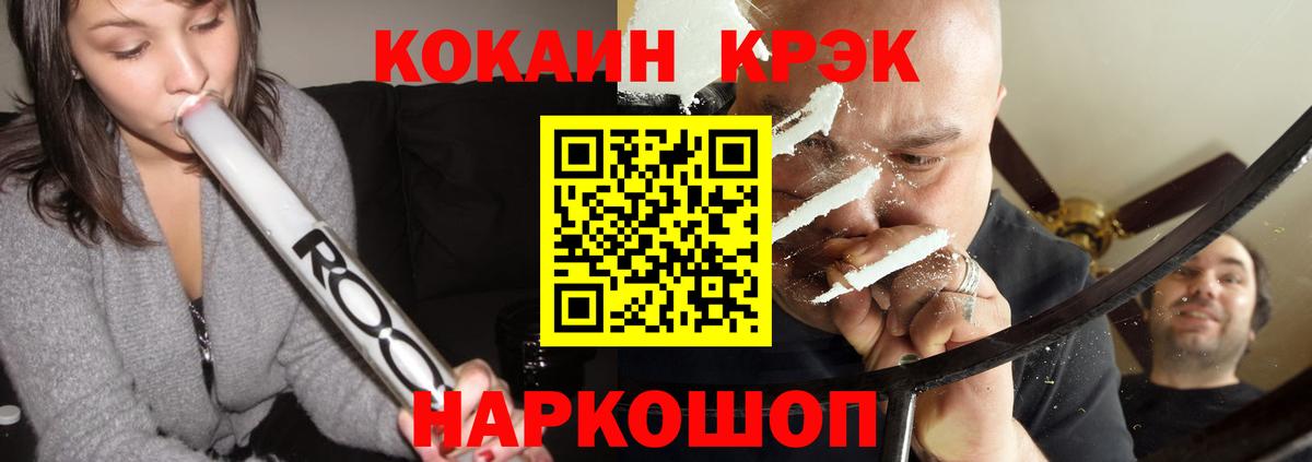 КОКАИН  Cocaine 97%  Кокаин Эквадор  Вход с VPN  Семилуки 