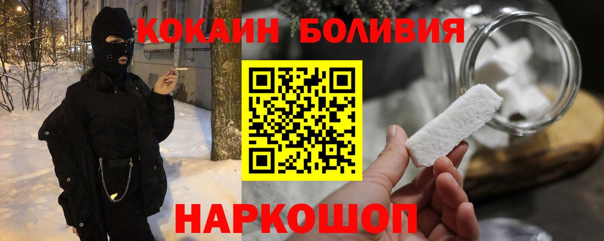 Кокаин Fish Scale Семилуки