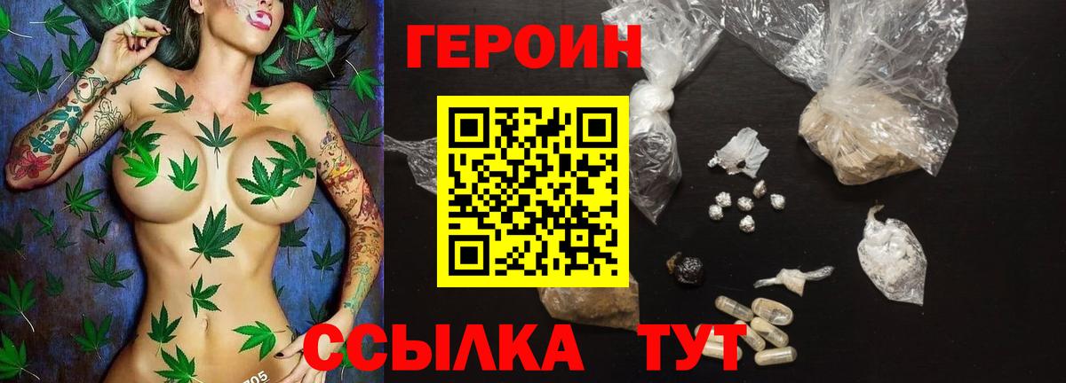Героин гречка Семилуки