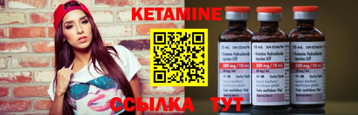 КЕТАМИН ketamine  Кетамин ketamine  Семилуки  Вход с VPN 