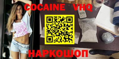 мефедрон VHQ Пушкино