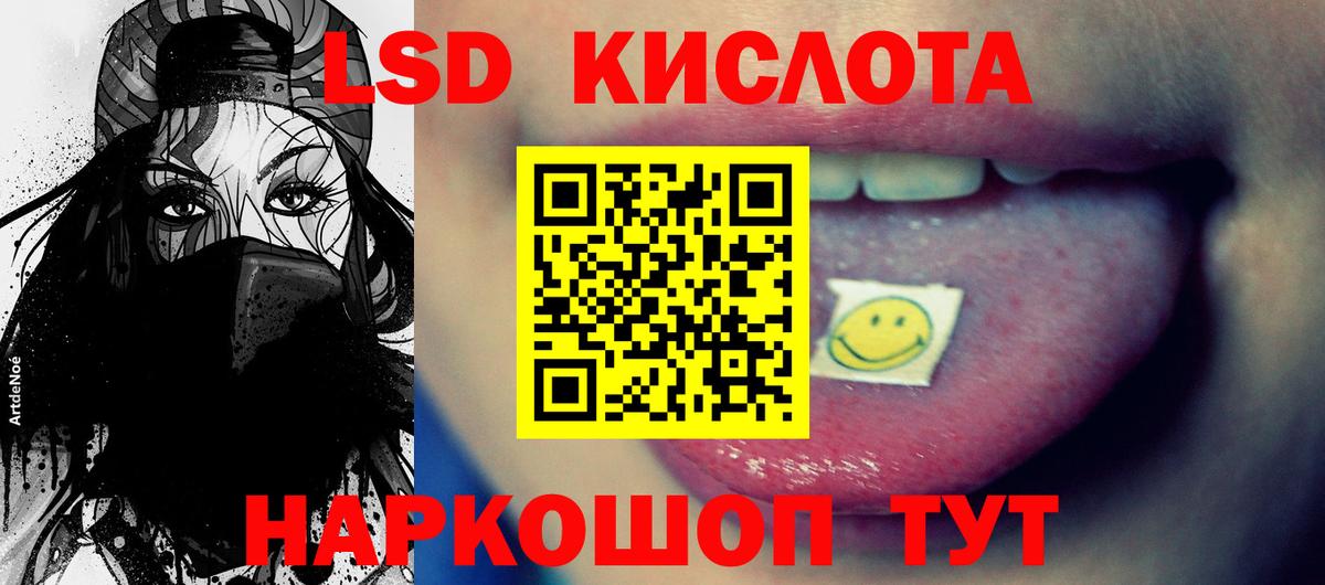 LSD-25 экстази кислота Семилуки