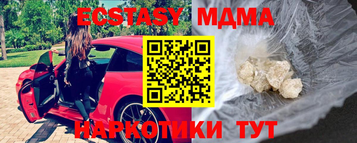 MDMA VHQ Семилуки