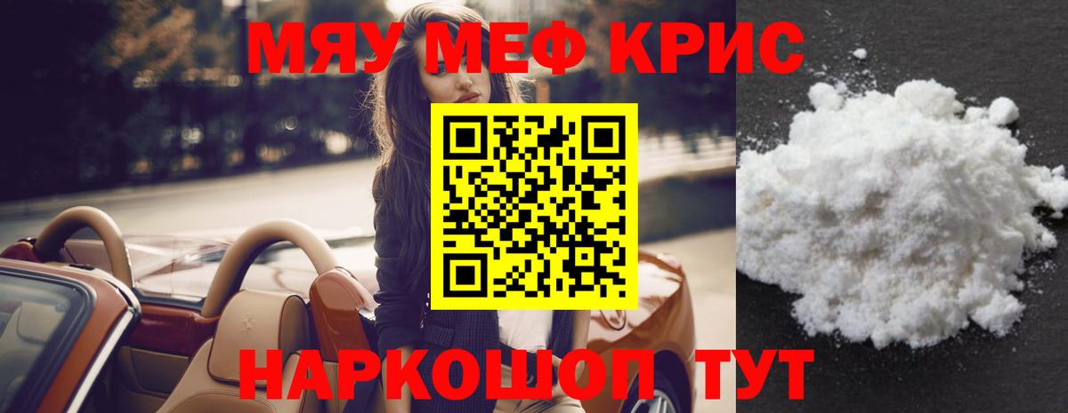 Меф mephedrone  МЕФ  где можно купить наркотик  Вход с VPN  Семилуки 