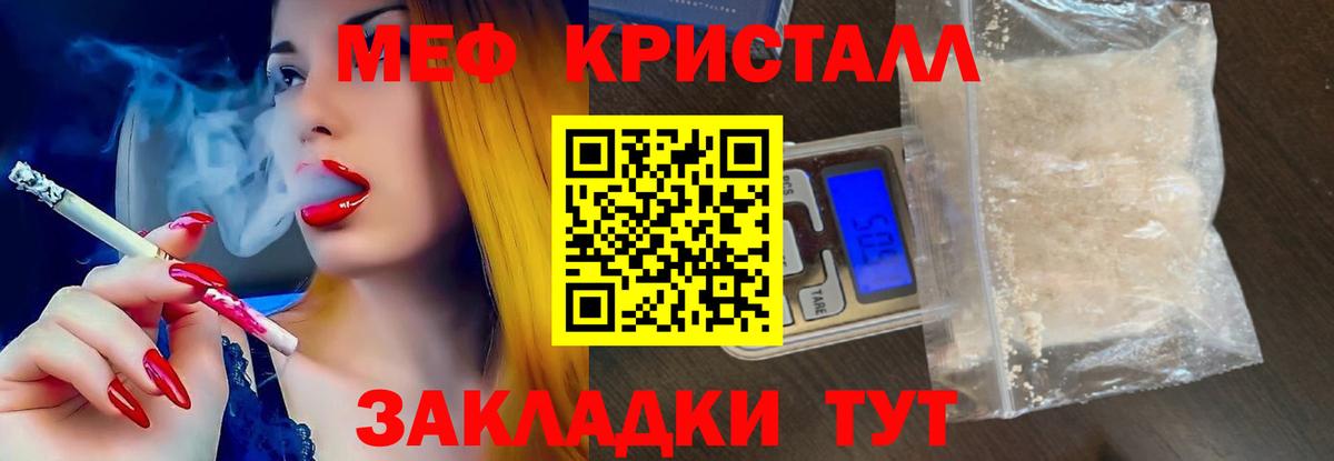 Меф кристаллы Семилуки