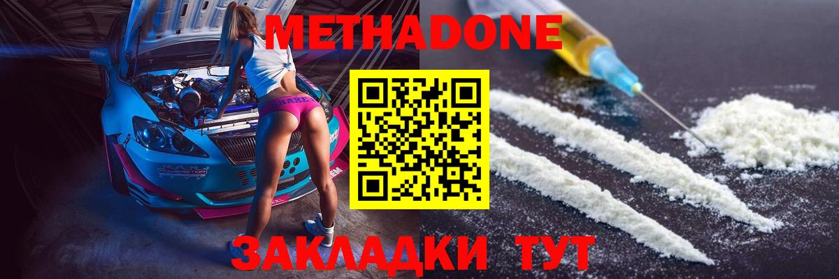 Семилуки  Метадон VHQ  МЕТАДОН белоснежный  Вход с VPN 