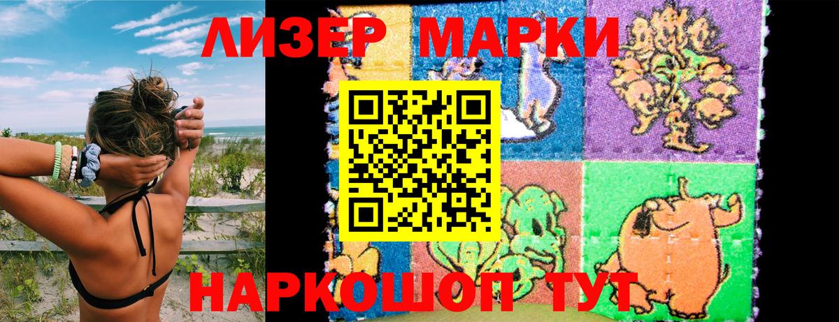 Марки 25I-NBOMe 1500мкг Семилуки