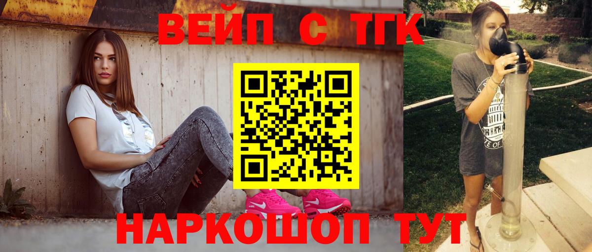 Дистиллят ТГК жижа Семилуки