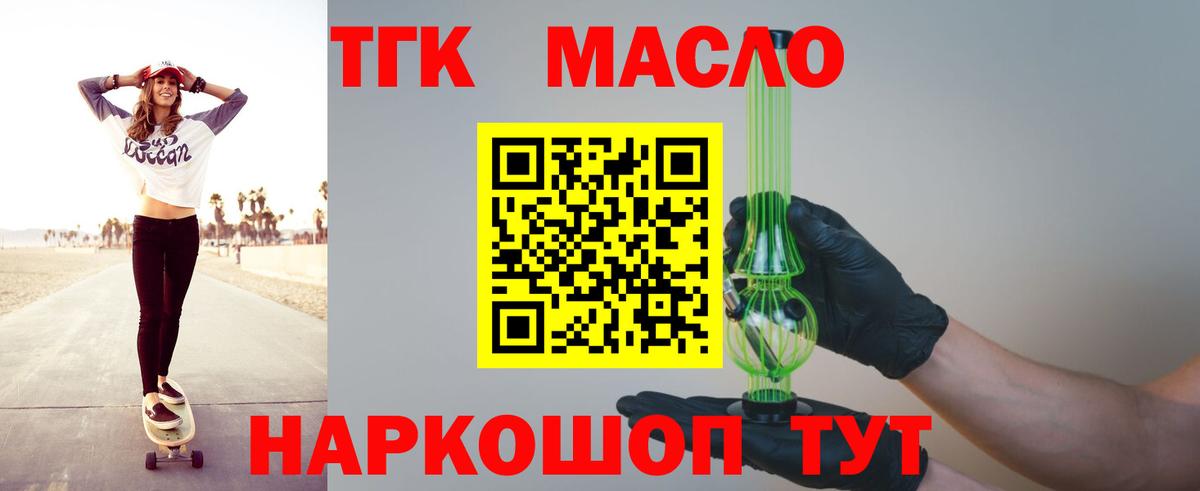МЕГА как зайти  Вход с VPN  ТГК вейп  Семилуки  Дистиллят ТГК концентрат 